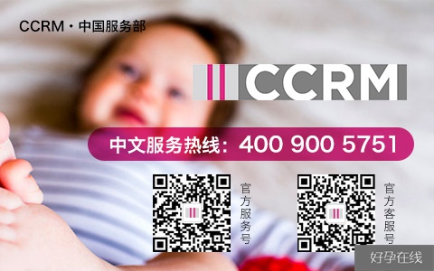 CCRM（中国）服务部