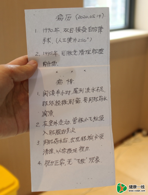 眼睛干燥、眼睛疲劳、眼睛干痒，“冻龄”老伯接受爱尔眼科干眼症治疗